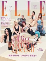 エル・ジャポン ELLE Japon